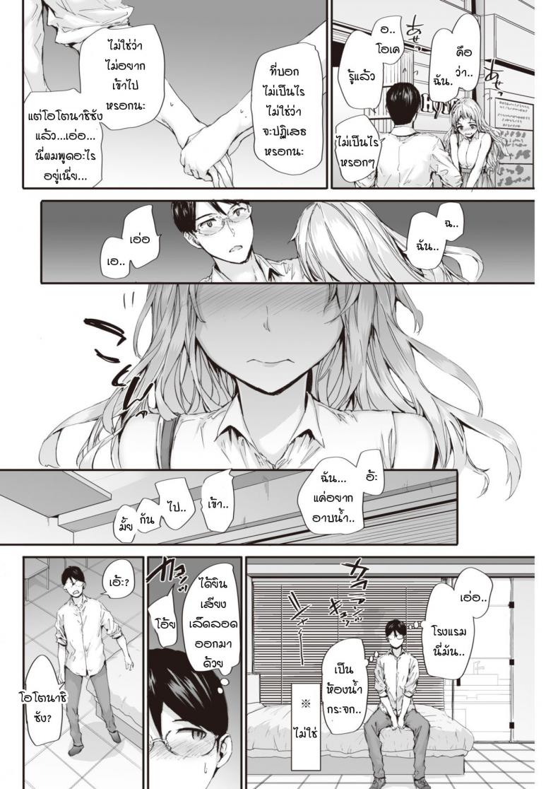 ขอได้ยินคำรักแบบชัดๆ ได้ไหม [Sumiya] suki to kikasete ภาพ 9