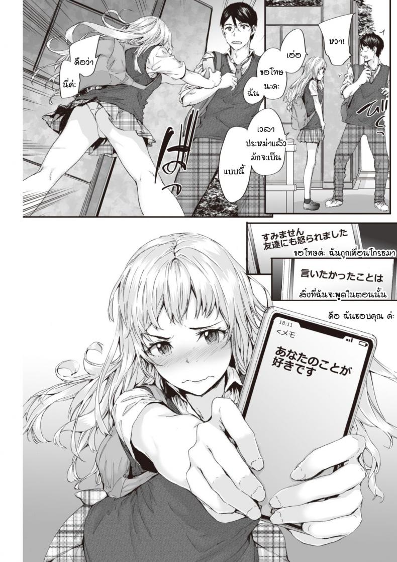 ขอได้ยินคำรักแบบชัดๆ ได้ไหม [Sumiya] suki to kikasete ภาพ 4