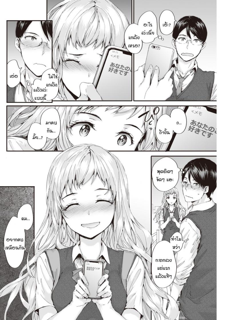 ขอได้ยินคำรักแบบชัดๆ ได้ไหม [Sumiya] suki to kikasete ภาพ 5