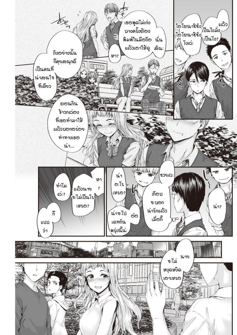 ขอได้ยินคำรักแบบชัดๆ ได้ไหม [Sumiya] suki to kikasete ภาพ 6