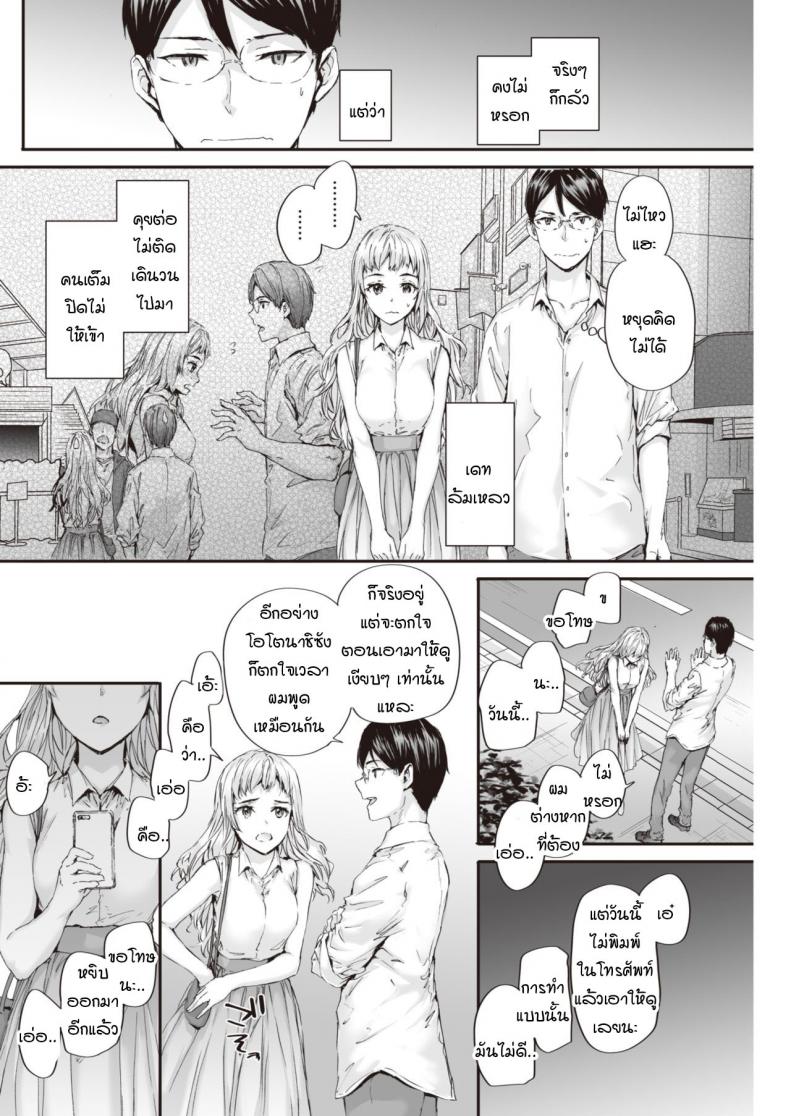 ขอได้ยินคำรักแบบชัดๆ ได้ไหม [Sumiya] suki to kikasete ภาพ 7