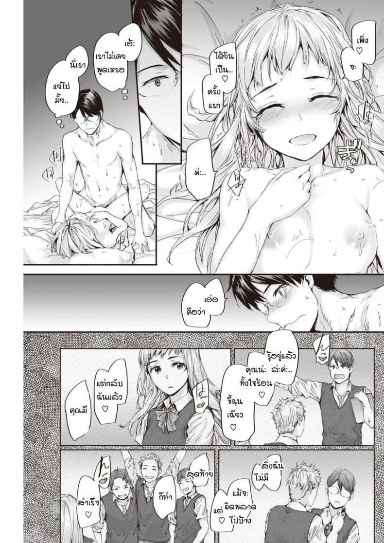ขอได้ยินคำรักแบบชัดๆ ได้ไหม [Sumiya] suki to kikasete ภาพ 16