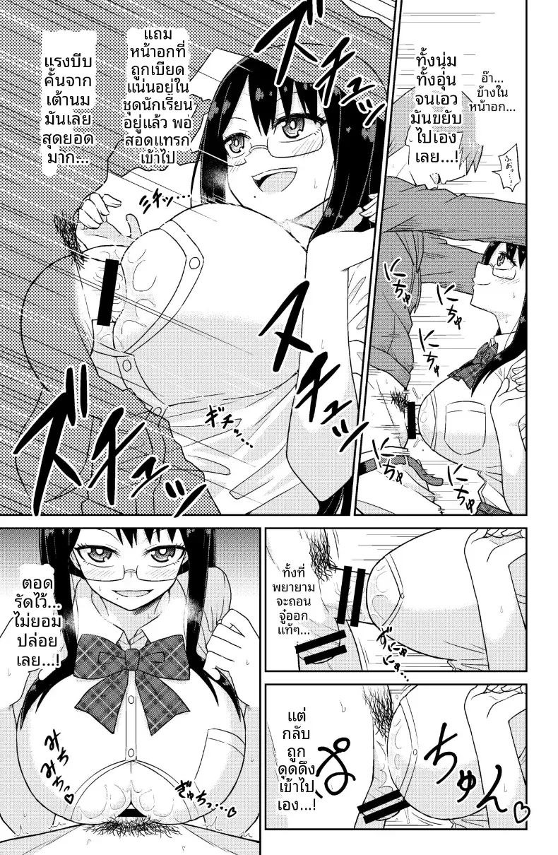 เย็ดนมยัยเเฟนเช่า [Gravidon] ภาพ 9
