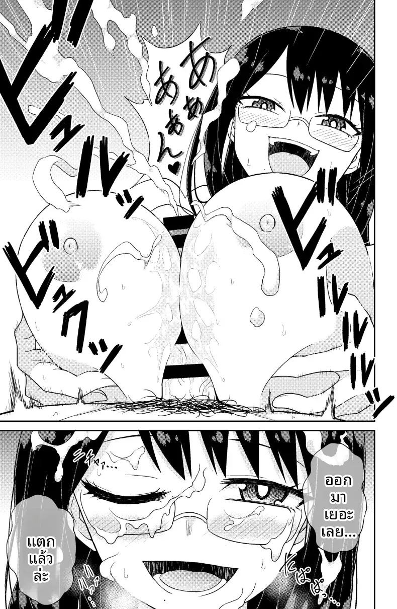 เย็ดนมยัยเเฟนเช่า [Gravidon] ภาพ 15