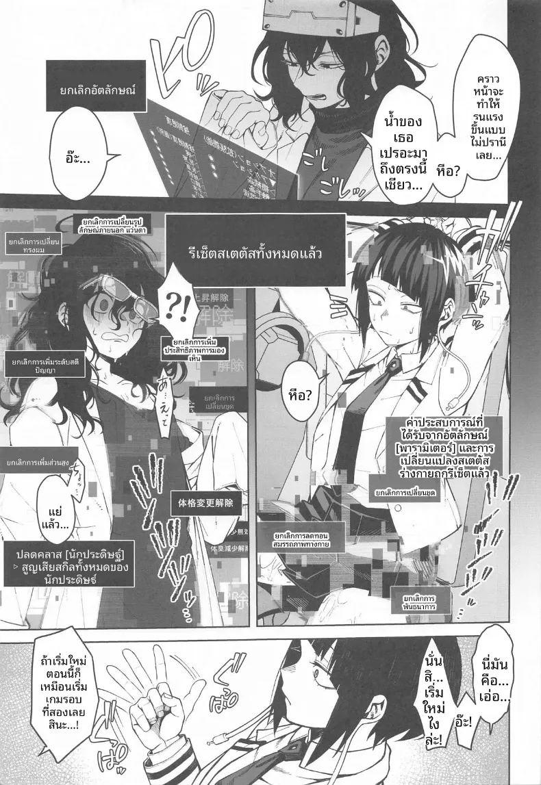 ปลดล็อกพลังเลเวลลิ่ง ภาพ 29