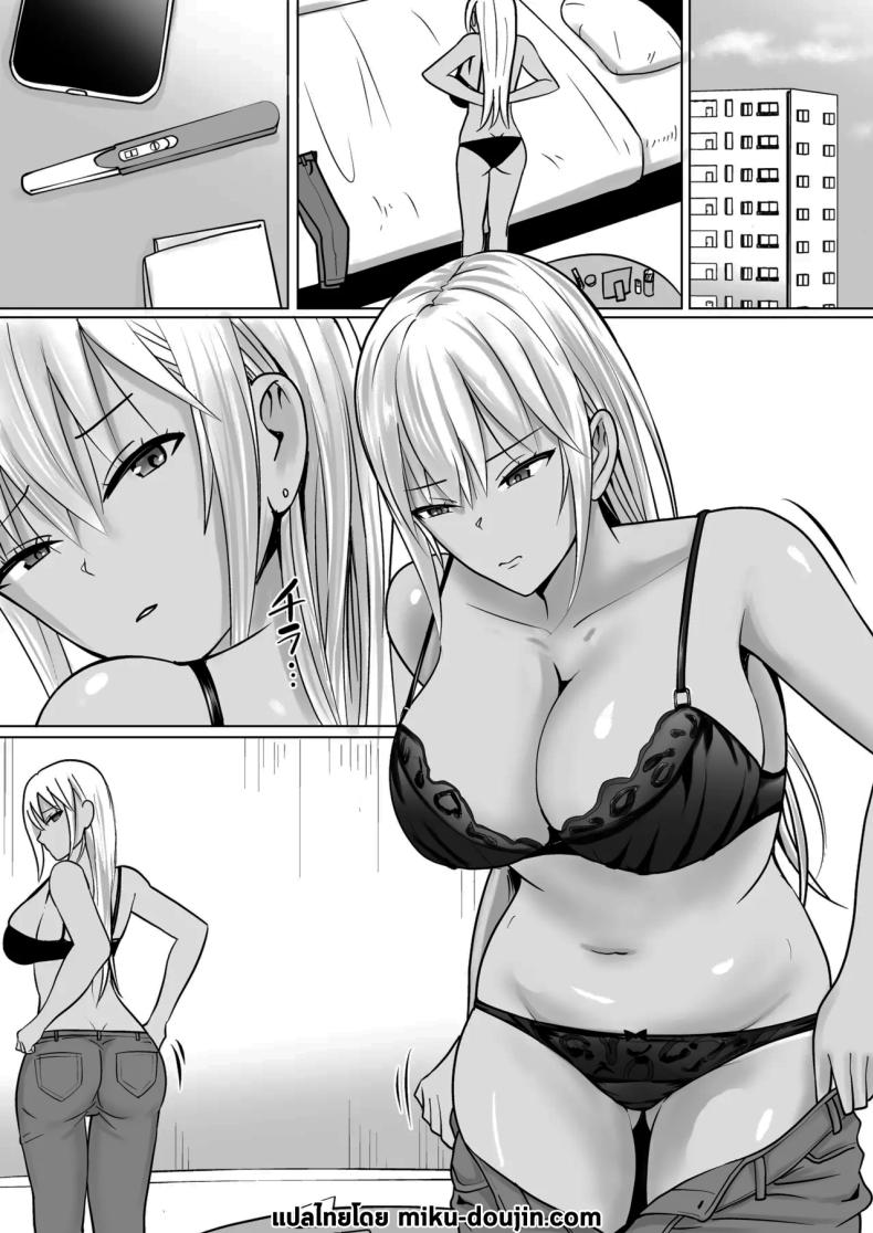 แผนการย้ายร่างของนายกระจอก [Takino Mishin] Class no Yankee Joshi ni Hyoui  I Possessed the Class Yankee Girlแผนการย้ายร่างของนายกระจอก 7 ภาพ 1
