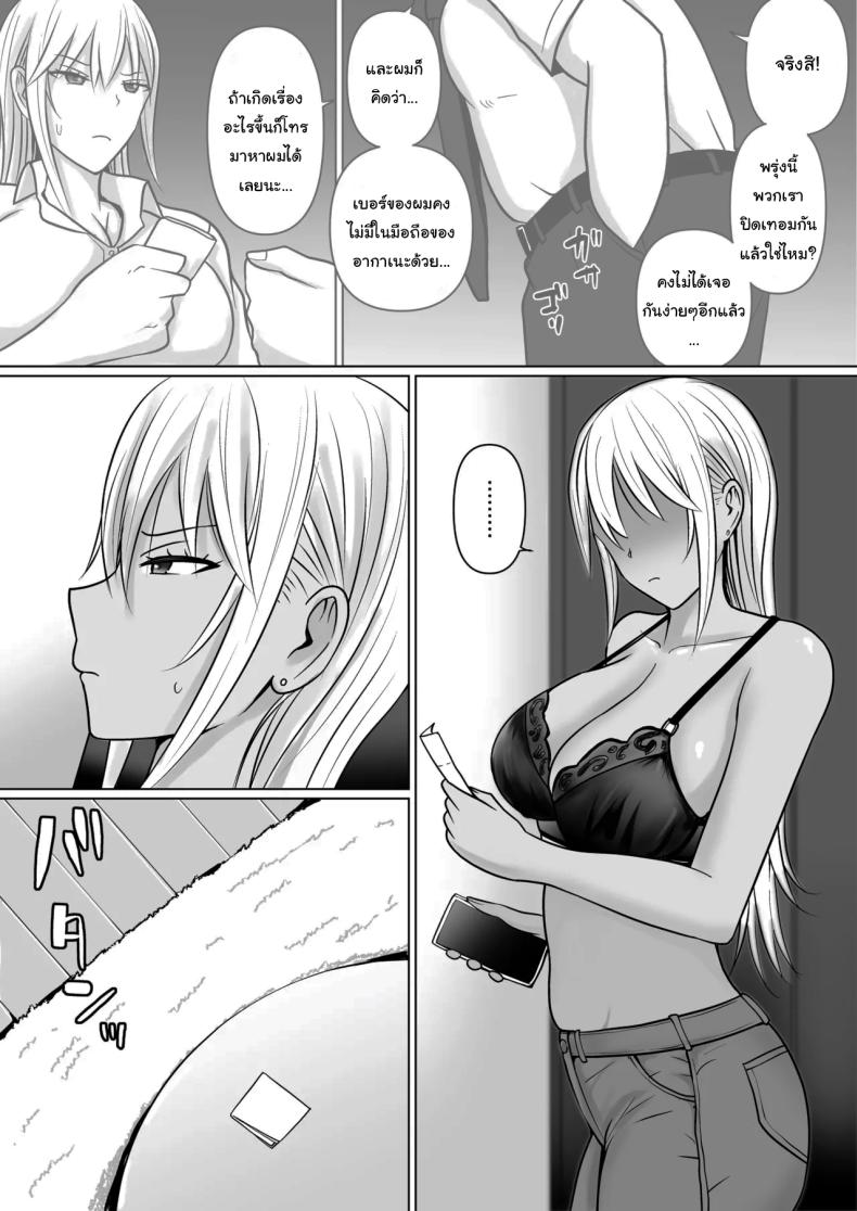 แผนการย้ายร่างของนายกระจอก [Takino Mishin] Class no Yankee Joshi ni Hyoui  I Possessed the Class Yankee Girlแผนการย้ายร่างของนายกระจอก 7 ภาพ 2