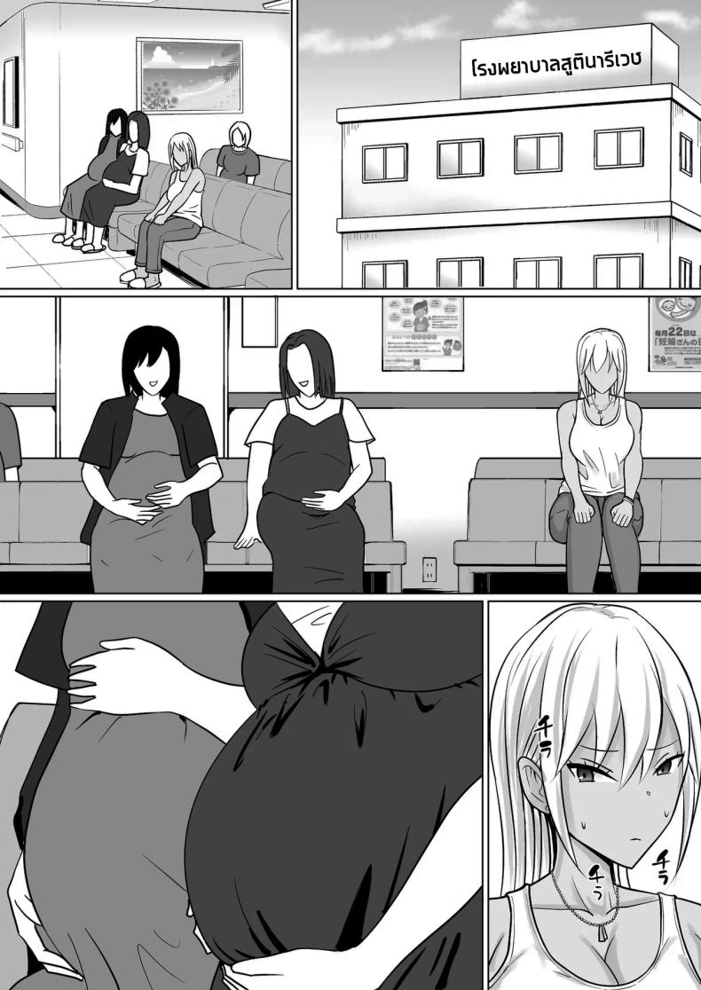 แผนการย้ายร่างของนายกระจอก [Takino Mishin] Class no Yankee Joshi ni Hyoui  I Possessed the Class Yankee Girlแผนการย้ายร่างของนายกระจอก 7 ภาพ 3