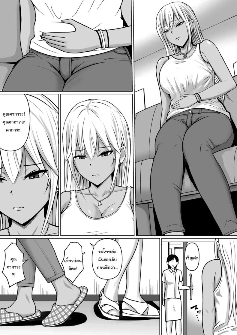 แผนการย้ายร่างของนายกระจอก [Takino Mishin] Class no Yankee Joshi ni Hyoui  I Possessed the Class Yankee Girlแผนการย้ายร่างของนายกระจอก 7 ภาพ 4