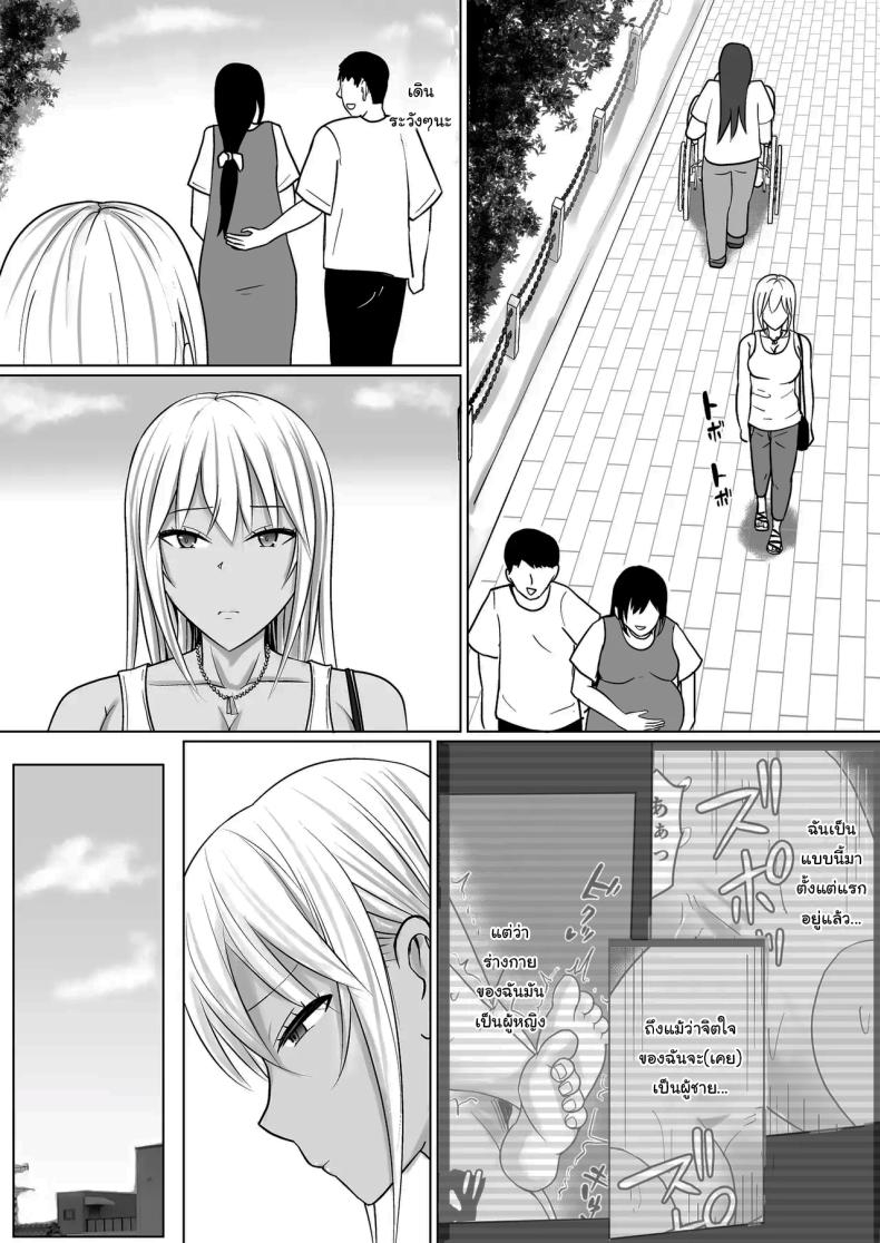 แผนการย้ายร่างของนายกระจอก [Takino Mishin] Class no Yankee Joshi ni Hyoui  I Possessed the Class Yankee Girlแผนการย้ายร่างของนายกระจอก 7 ภาพ 5