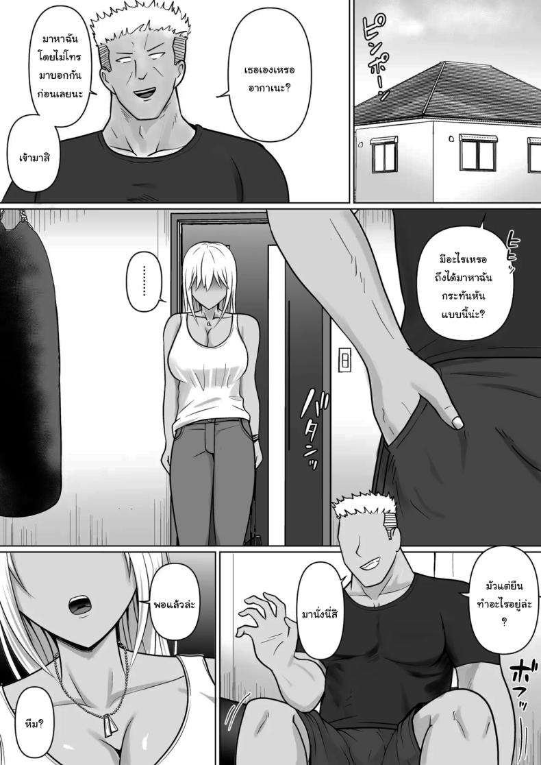 แผนการย้ายร่างของนายกระจอก [Takino Mishin] Class no Yankee Joshi ni Hyoui  I Possessed the Class Yankee Girlแผนการย้ายร่างของนายกระจอก 7 ภาพ 6