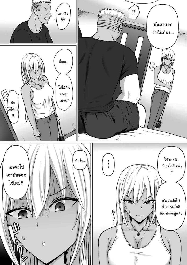แผนการย้ายร่างของนายกระจอก [Takino Mishin] Class no Yankee Joshi ni Hyoui  I Possessed the Class Yankee Girlแผนการย้ายร่างของนายกระจอก 7 ภาพ 7