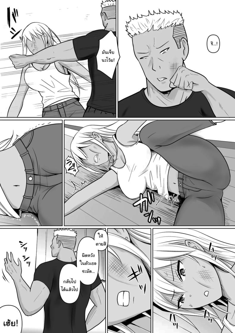 แผนการย้ายร่างของนายกระจอก [Takino Mishin] Class no Yankee Joshi ni Hyoui  I Possessed the Class Yankee Girlแผนการย้ายร่างของนายกระจอก 7 ภาพ 9