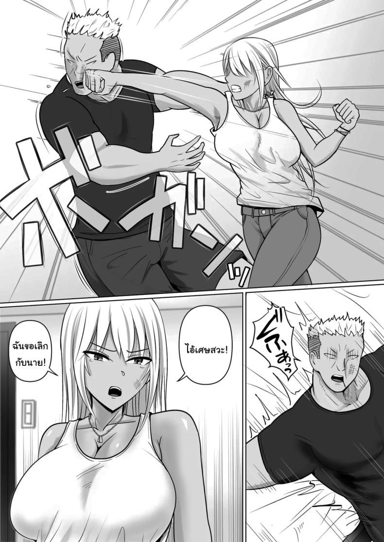 แผนการย้ายร่างของนายกระจอก [Takino Mishin] Class no Yankee Joshi ni Hyoui  I Possessed the Class Yankee Girlแผนการย้ายร่างของนายกระจอก 7 ภาพ 10