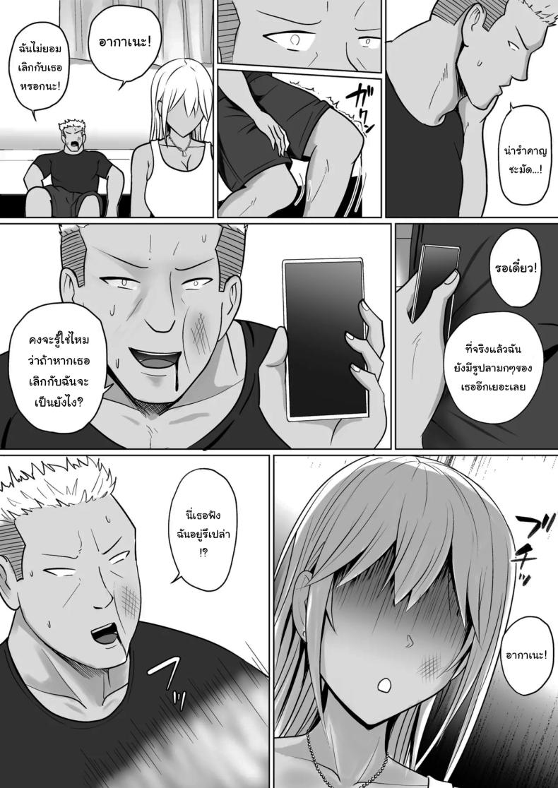 แผนการย้ายร่างของนายกระจอก [Takino Mishin] Class no Yankee Joshi ni Hyoui  I Possessed the Class Yankee Girlแผนการย้ายร่างของนายกระจอก 7 ภาพ 11