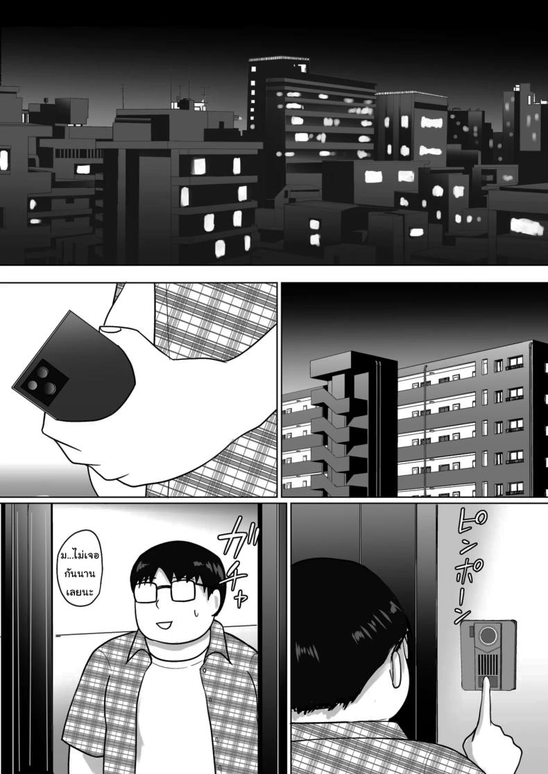 แผนการย้ายร่างของนายกระจอก [Takino Mishin] Class no Yankee Joshi ni Hyoui  I Possessed the Class Yankee Girlแผนการย้ายร่างของนายกระจอก 7 ภาพ 15