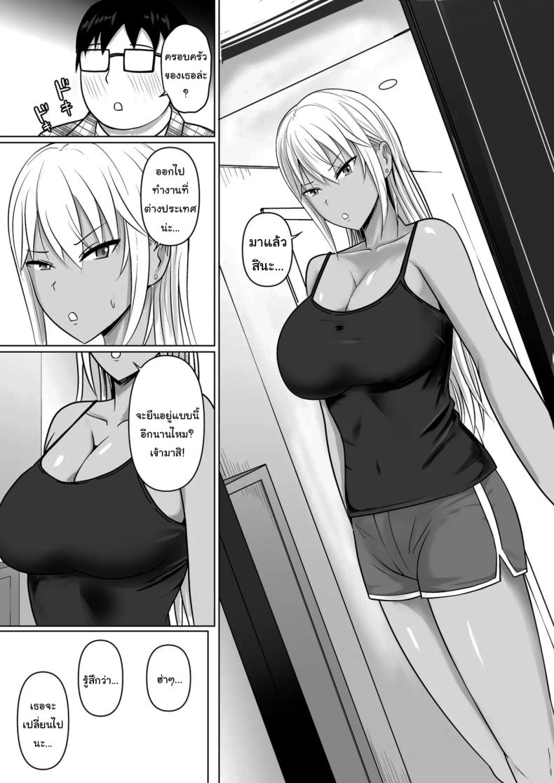 แผนการย้ายร่างของนายกระจอก [Takino Mishin] Class no Yankee Joshi ni Hyoui  I Possessed the Class Yankee Girlแผนการย้ายร่างของนายกระจอก 7 ภาพ 16