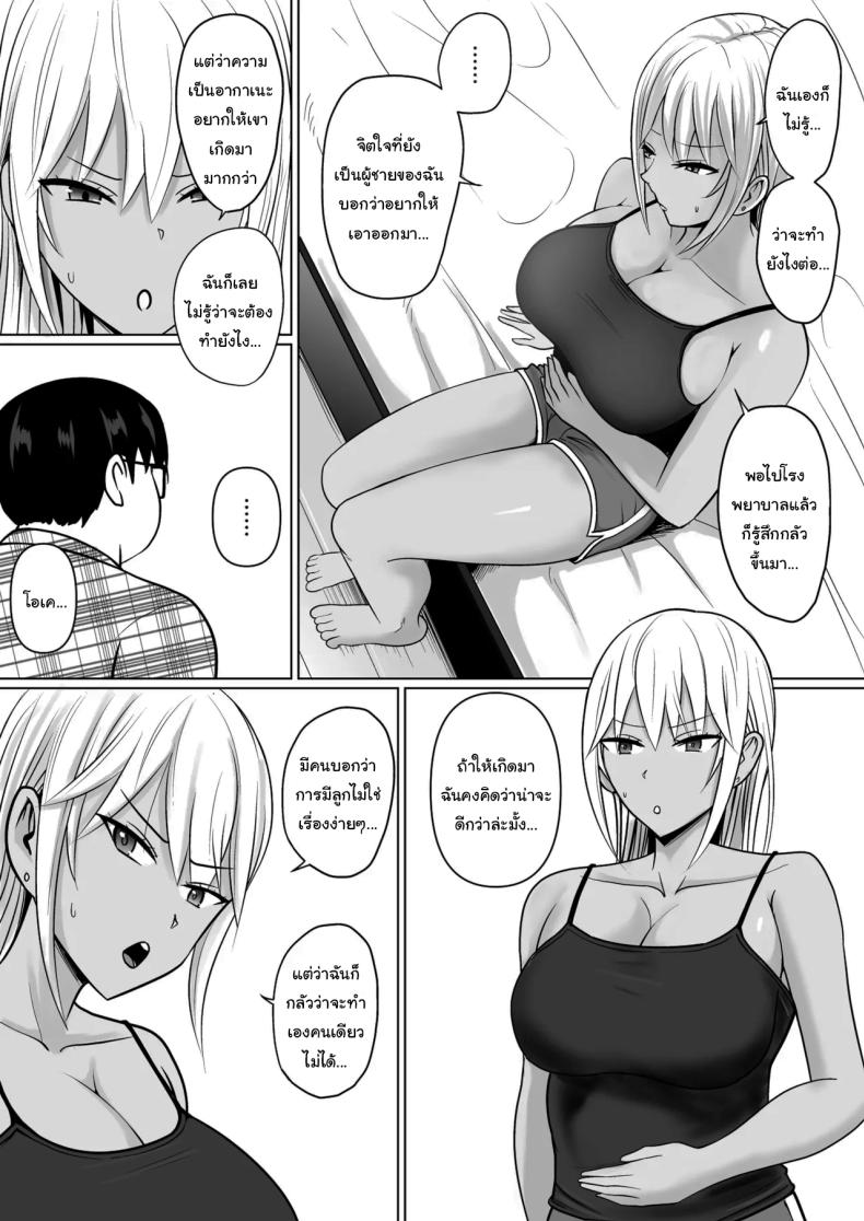 แผนการย้ายร่างของนายกระจอก [Takino Mishin] Class no Yankee Joshi ni Hyoui  I Possessed the Class Yankee Girlแผนการย้ายร่างของนายกระจอก 7 ภาพ 19