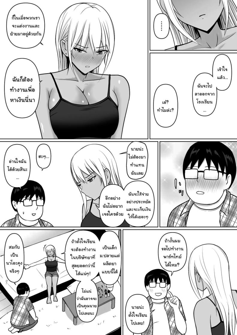 แผนการย้ายร่างของนายกระจอก [Takino Mishin] Class no Yankee Joshi ni Hyoui  I Possessed the Class Yankee Girlแผนการย้ายร่างของนายกระจอก 7 ภาพ 24