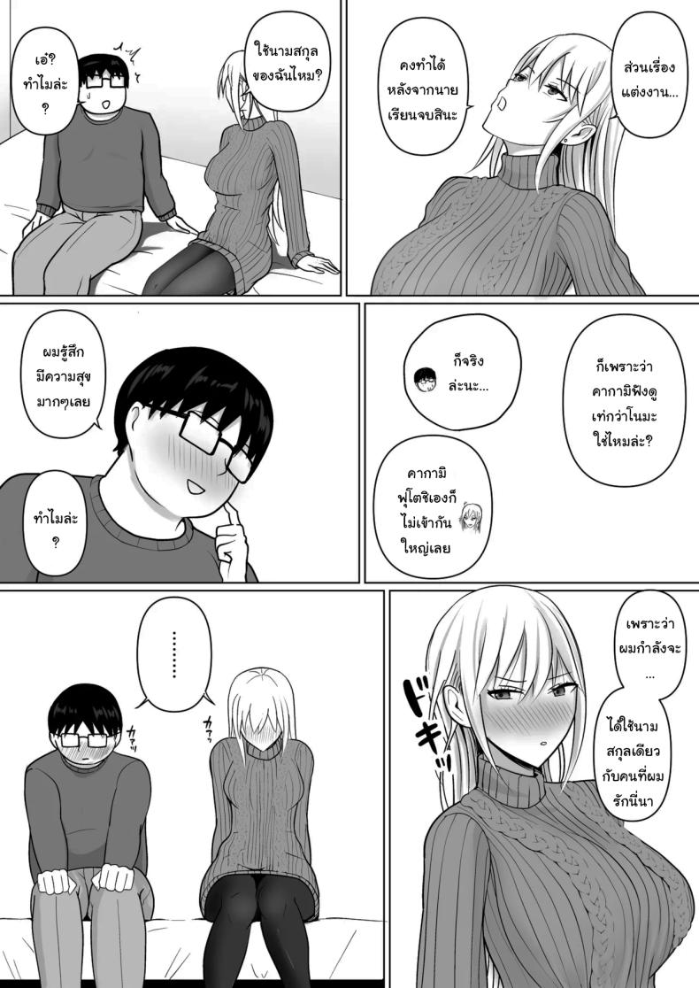 แผนการย้ายร่างของนายกระจอก [Takino Mishin] Class no Yankee Joshi ni Hyoui  I Possessed the Class Yankee Girlแผนการย้ายร่างของนายกระจอก 7 ภาพ 31