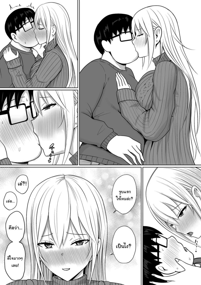 แผนการย้ายร่างของนายกระจอก [Takino Mishin] Class no Yankee Joshi ni Hyoui  I Possessed the Class Yankee Girlแผนการย้ายร่างของนายกระจอก 7 ภาพ 35