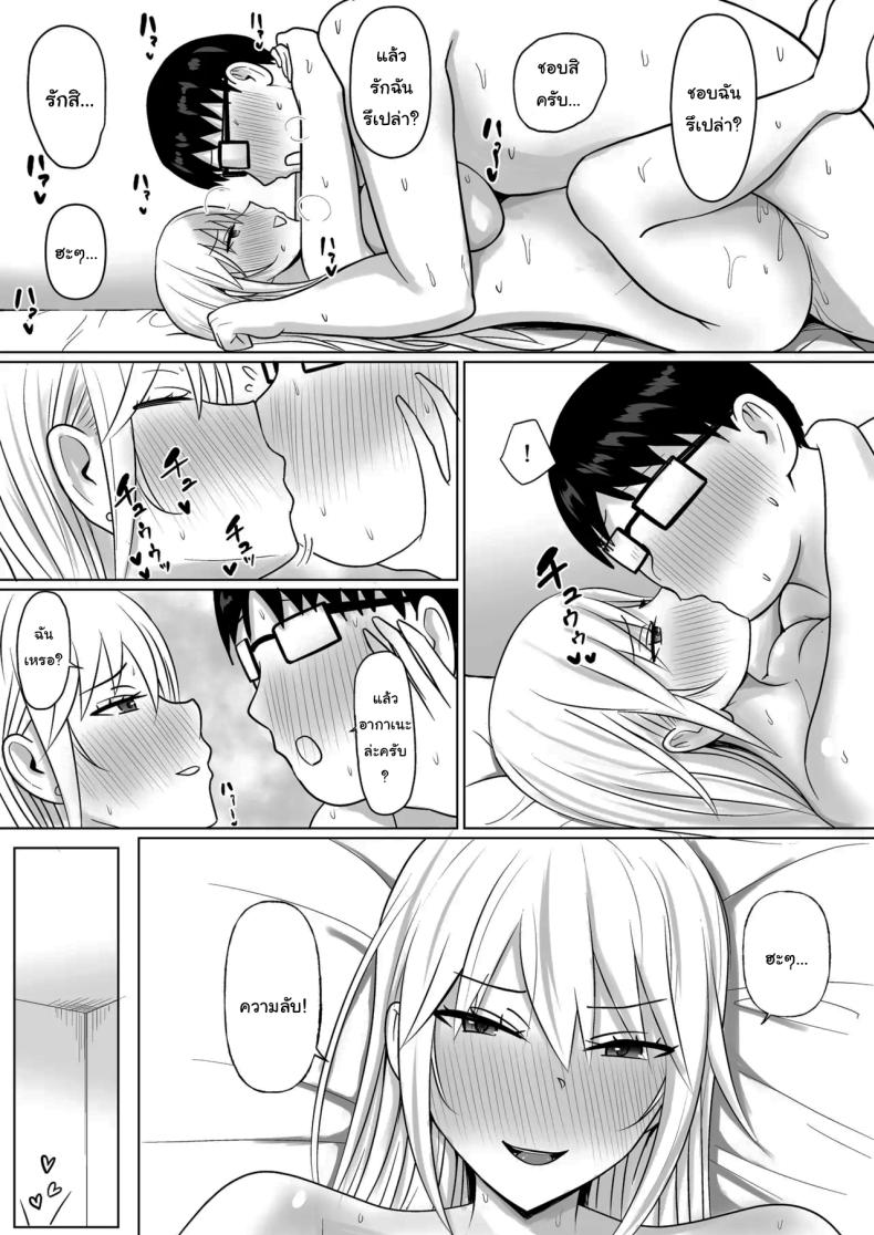 แผนการย้ายร่างของนายกระจอก [Takino Mishin] Class no Yankee Joshi ni Hyoui  I Possessed the Class Yankee Girlแผนการย้ายร่างของนายกระจอก 7 ภาพ 57
