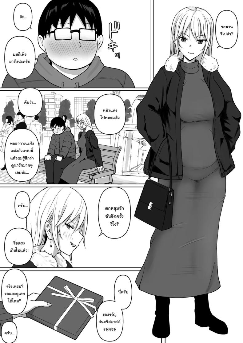 แผนการย้ายร่างของนายกระจอก [Takino Mishin] Class no Yankee Joshi ni Hyoui  I Possessed the Class Yankee Girlแผนการย้ายร่างของนายกระจอก 7 ภาพ 59