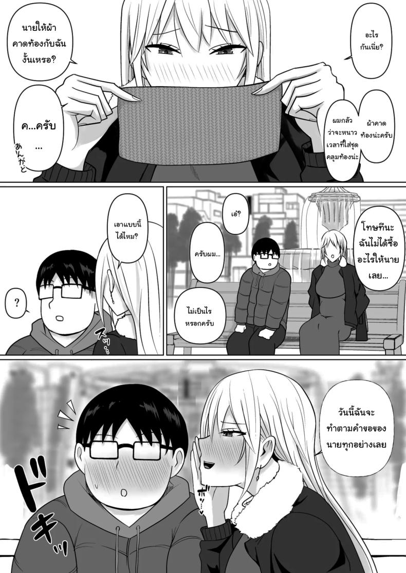 แผนการย้ายร่างของนายกระจอก [Takino Mishin] Class no Yankee Joshi ni Hyoui  I Possessed the Class Yankee Girlแผนการย้ายร่างของนายกระจอก 7 ภาพ 60