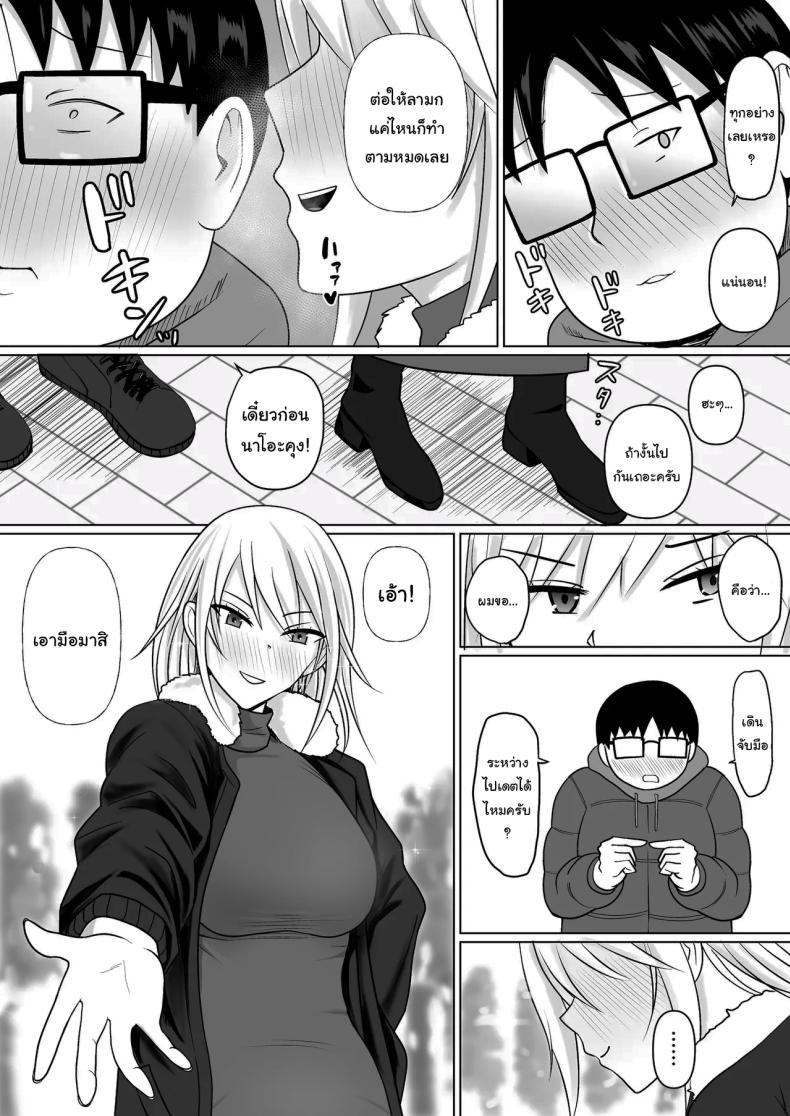 แผนการย้ายร่างของนายกระจอก [Takino Mishin] Class no Yankee Joshi ni Hyoui  I Possessed the Class Yankee Girlแผนการย้ายร่างของนายกระจอก 7 ภาพ 61