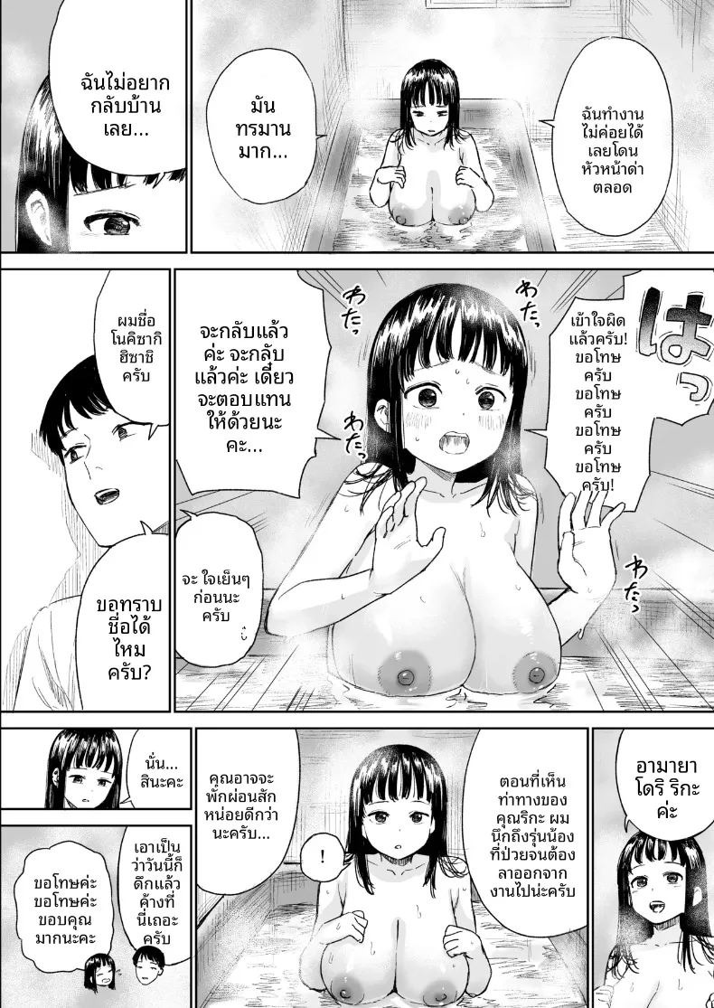 เรื่องราวของสาวขี้อายที่ให้เข้ามาหลบฝน (Shizuma) ภาพ 4