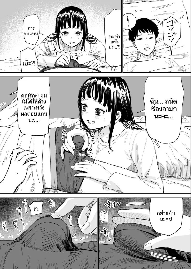 เรื่องราวของสาวขี้อายที่ให้เข้ามาหลบฝน (Shizuma) ภาพ 7