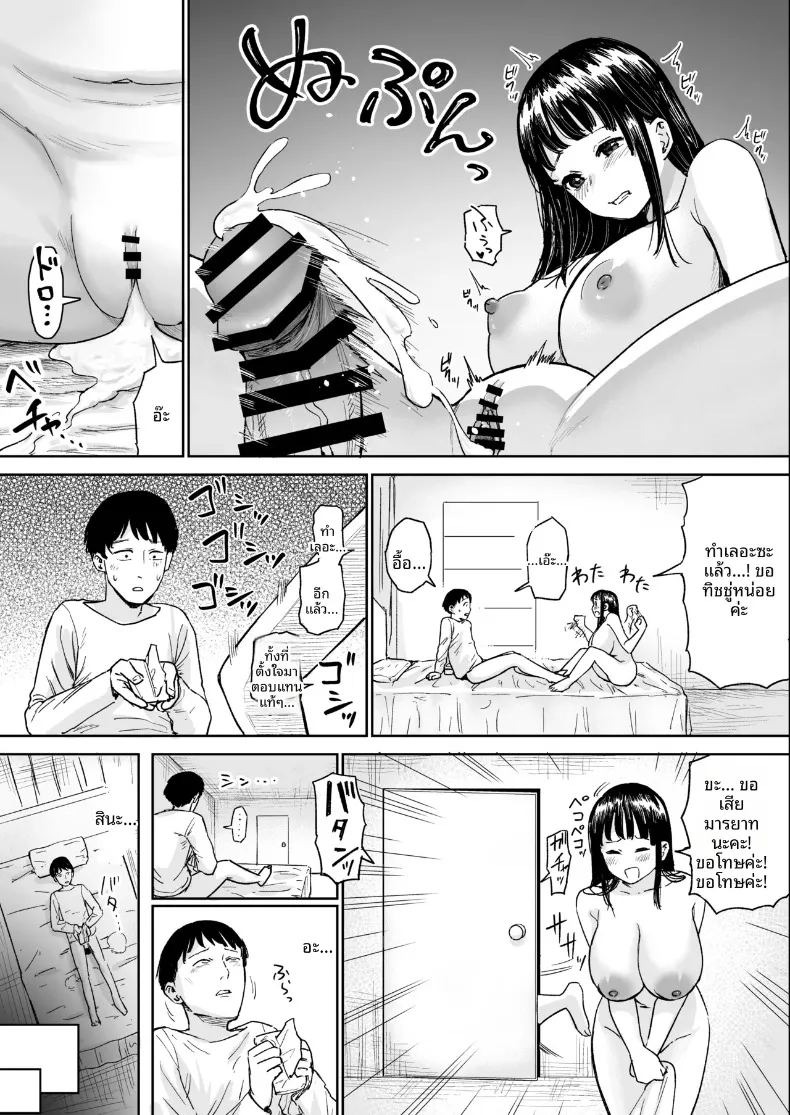 เรื่องราวของสาวขี้อายที่ให้เข้ามาหลบฝน (Shizuma) ภาพ 21