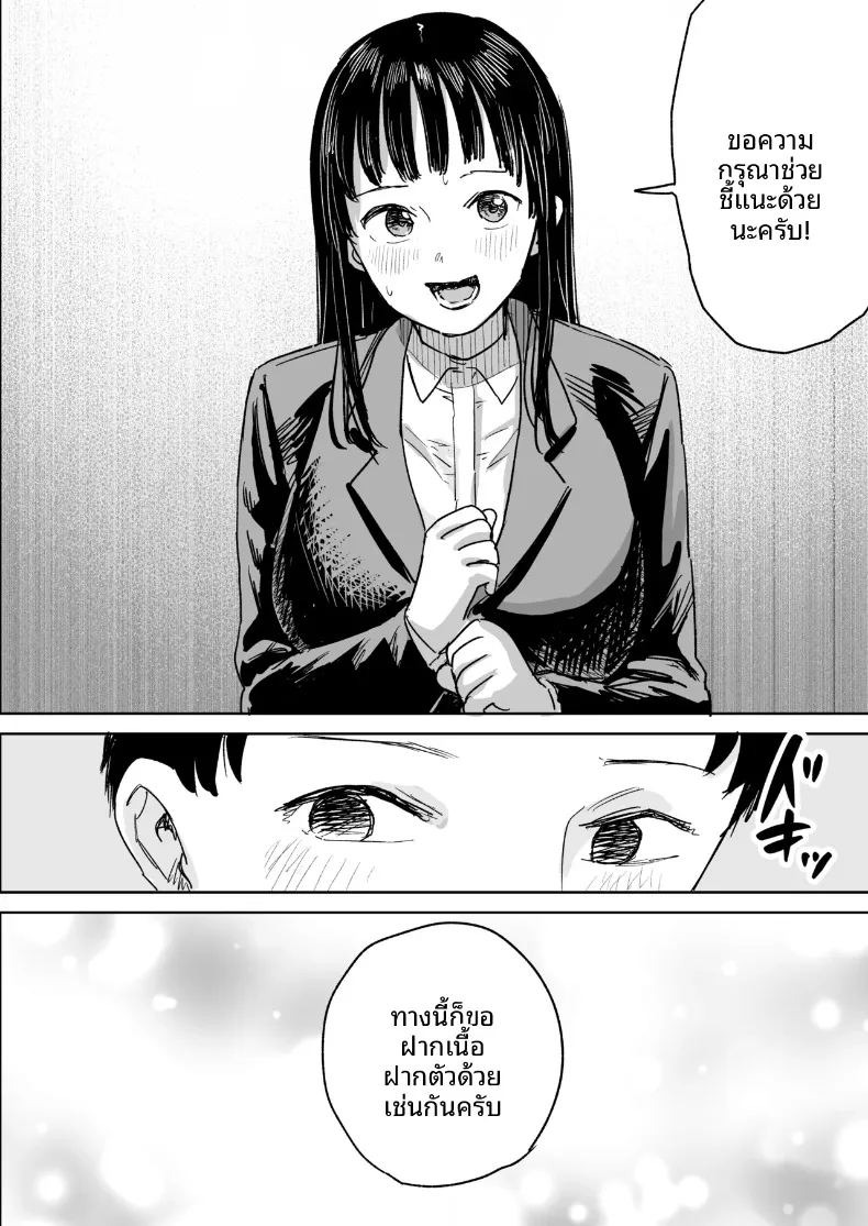 เรื่องราวของสาวขี้อายที่ให้เข้ามาหลบฝน (Shizuma) ภาพ 44