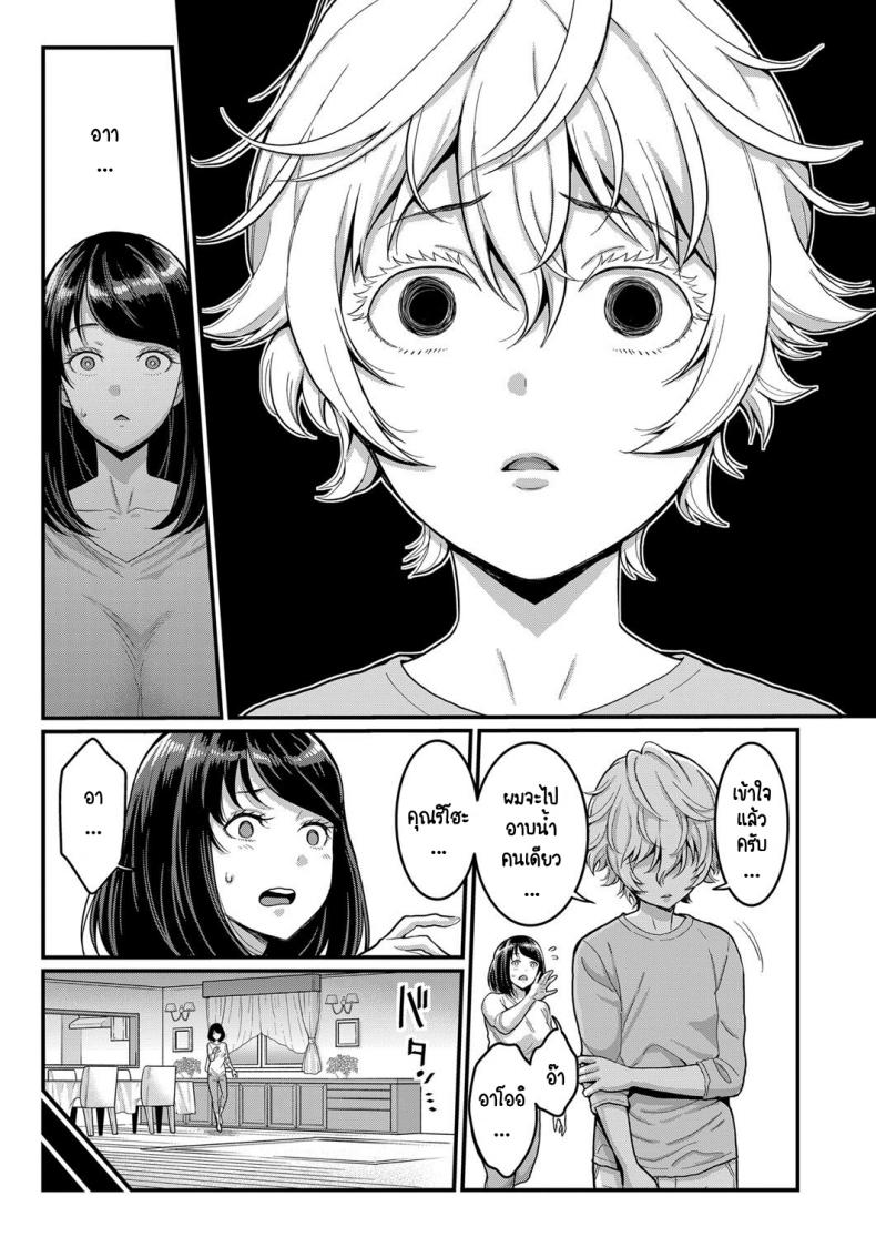 รักนี้ของผมกับแม่ใหม่ [Agata] Anata no mama ni naritakute รักนี้ของผมกับแม่ใหม่ 2 ภาพ 4