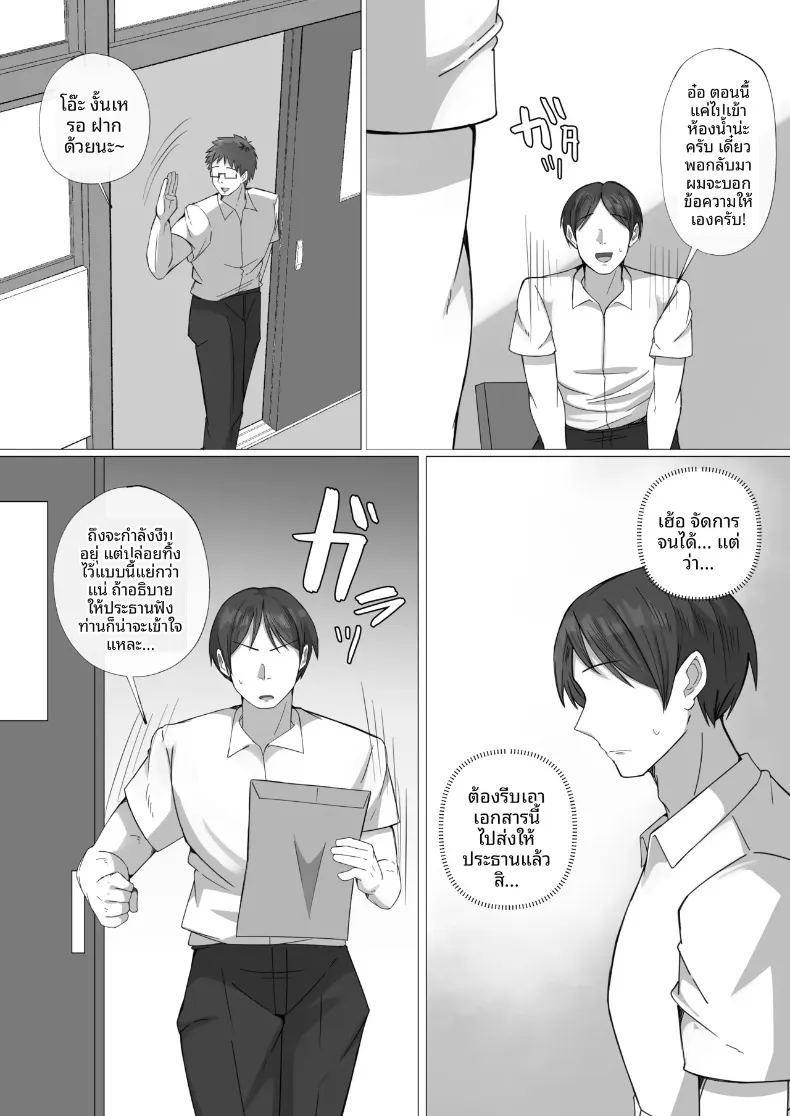 ประธานนักเรียนที่ผมใฝ่ฝัน ภาพ 16