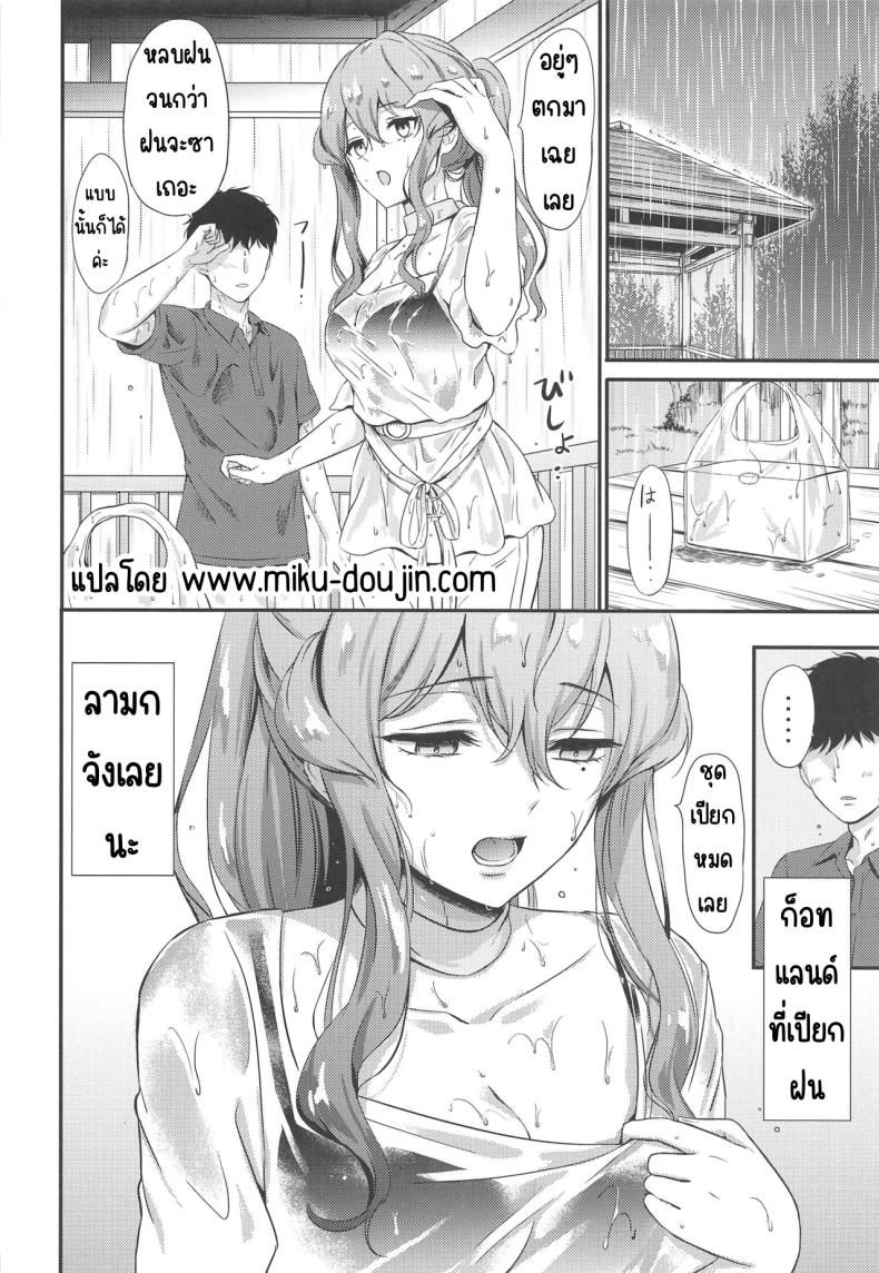 ติดฝนกับก๊อทจัง (C96) [Nanairo no Neribukuro (Nanashiki Fuka)] Got-chan to Amayadori (Kantai Collection -KanColle-) ภาพ 4