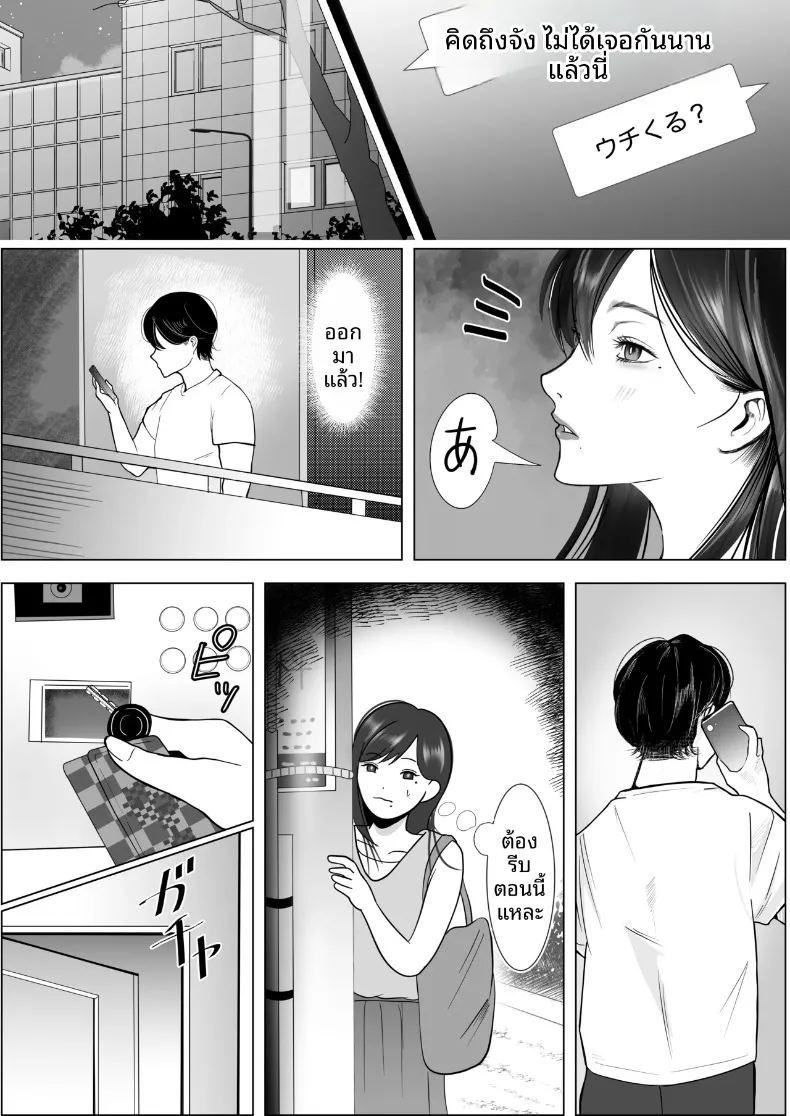 เมื่อแฟนสาวสายยอมจำนนขอชมการนอกใจต่อหน้า ภาพ 17