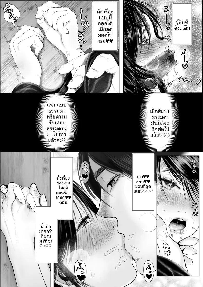 เมื่อแฟนสาวสายยอมจำนนขอชมการนอกใจต่อหน้า ภาพ 82