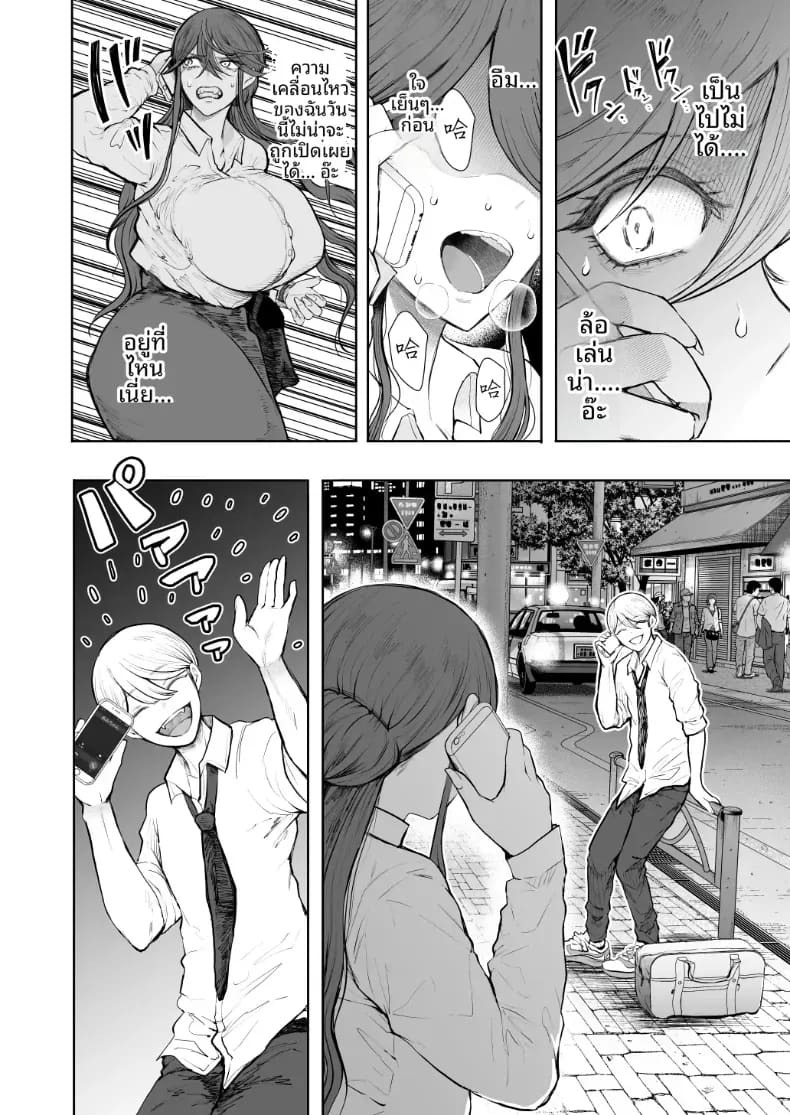 การฝึกที่ไม่อาจปฏิเสธได้ [Shomu] สาวออฟฟิศที่ปฏิเสธการฝึกไม่ได้ ภาค 2 ตอนที่ 1 ภาพ 6