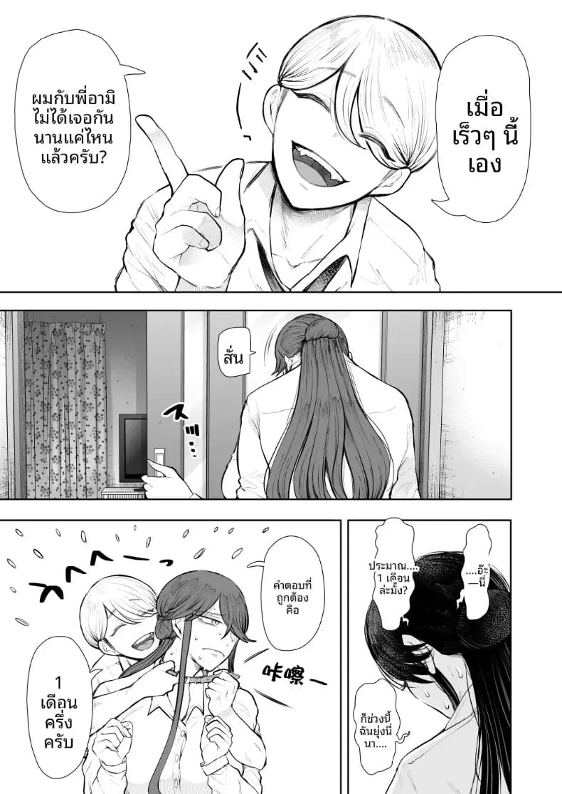 การฝึกที่ไม่อาจปฏิเสธได้ [Shomu] สาวออฟฟิศที่ปฏิเสธการฝึกไม่ได้ ภาค 2 ตอนที่ 1 ภาพ 9