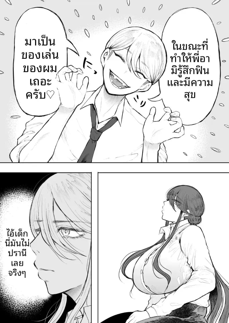 การฝึกที่ไม่อาจปฏิเสธได้ [Shomu] สาวออฟฟิศที่ปฏิเสธการฝึกไม่ได้ ภาค 2 ตอนที่ 1 ภาพ 11