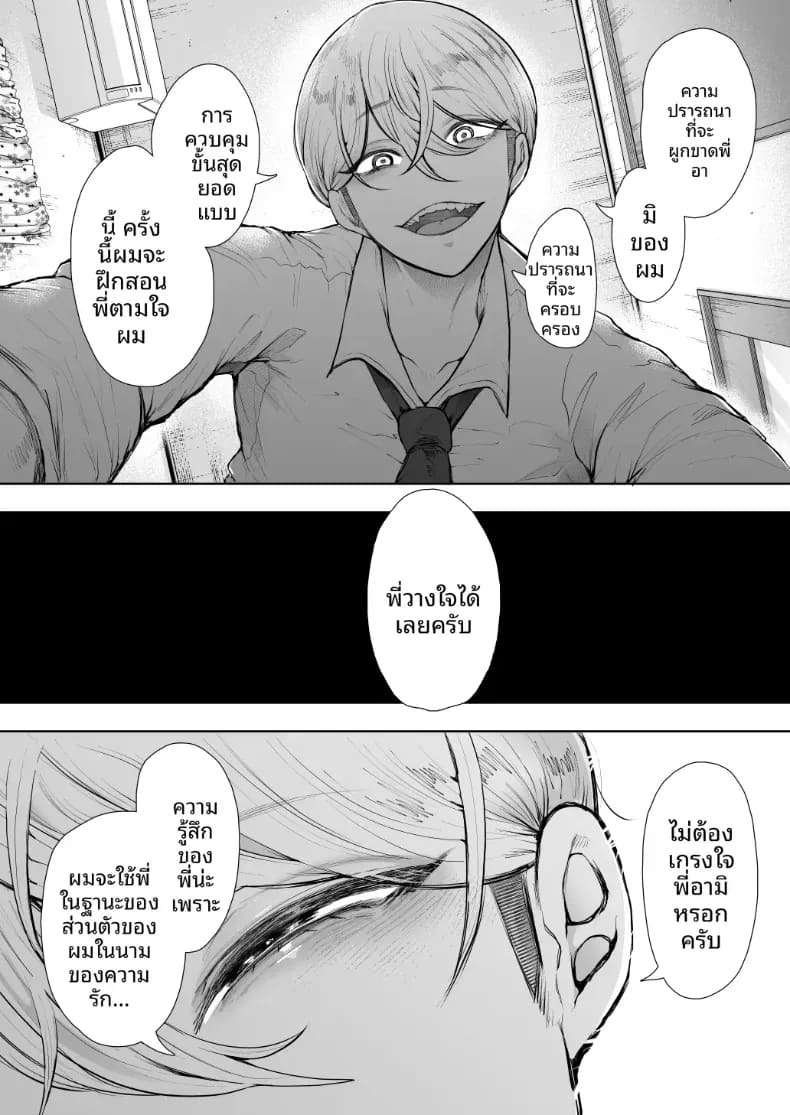 การฝึกที่ไม่อาจปฏิเสธได้ [Shomu] สาวออฟฟิศที่ปฏิเสธการฝึกไม่ได้ ภาค 2 ตอนที่ 1 ภาพ 14