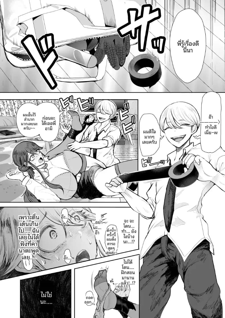 การฝึกที่ไม่อาจปฏิเสธได้ [Shomu] สาวออฟฟิศที่ปฏิเสธการฝึกไม่ได้ ภาค 2 ตอนที่ 1 ภาพ 16