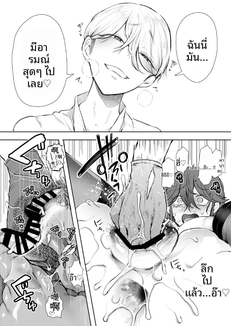 การฝึกที่ไม่อาจปฏิเสธได้ [Shomu] สาวออฟฟิศที่ปฏิเสธการฝึกไม่ได้ ภาค 2 ตอนที่ 1 ภาพ 24