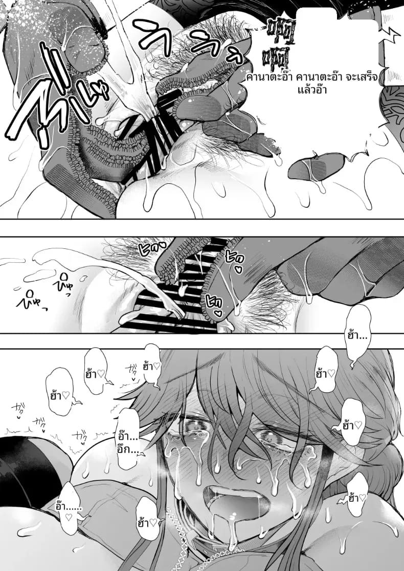 การฝึกที่ไม่อาจปฏิเสธได้ [Shomu] สาวออฟฟิศที่ปฏิเสธการฝึกไม่ได้ ภาค 2 ตอนที่ 1 ภาพ 29