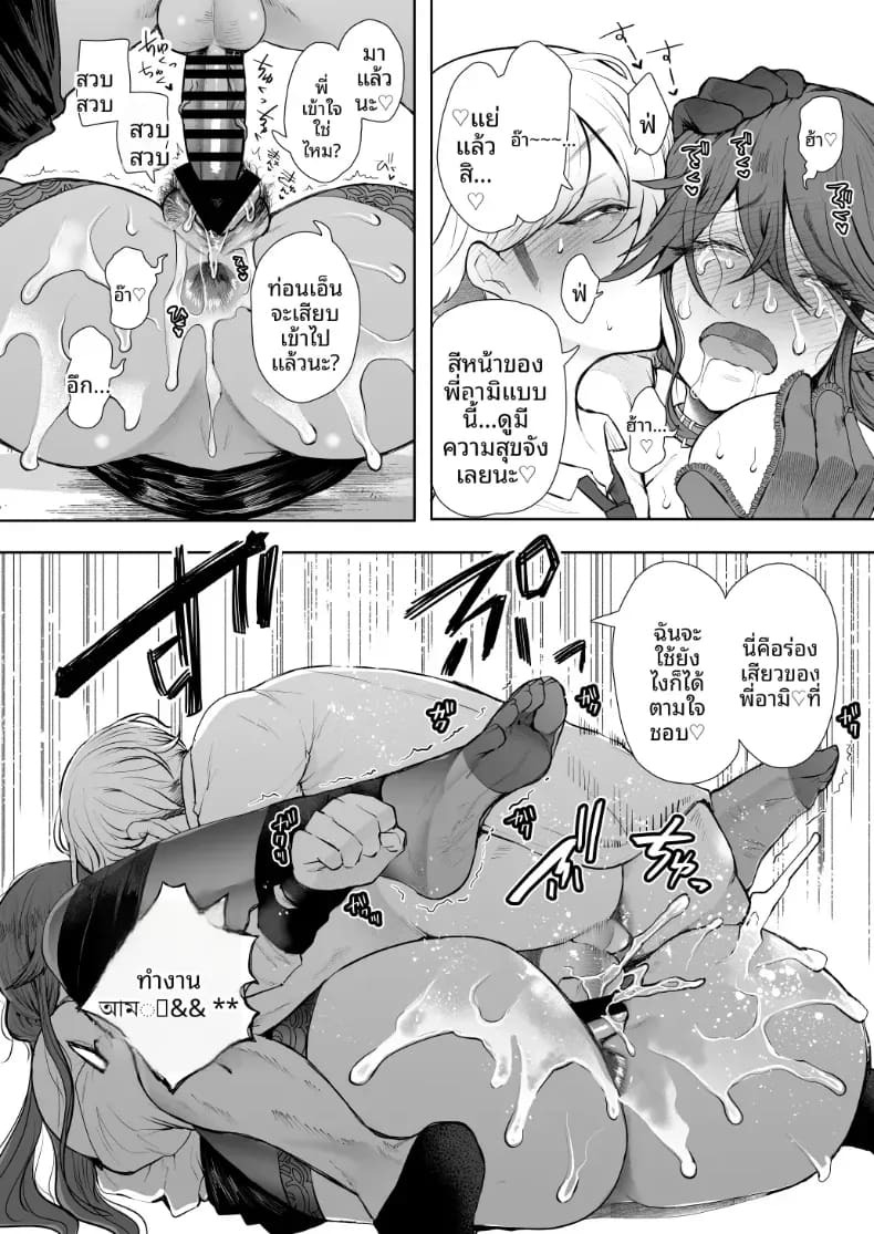 การฝึกที่ไม่อาจปฏิเสธได้ [Shomu] สาวออฟฟิศที่ปฏิเสธการฝึกไม่ได้ ภาค 2 ตอนที่ 1 ภาพ 30