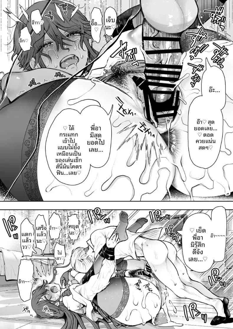 การฝึกที่ไม่อาจปฏิเสธได้ [Shomu] สาวออฟฟิศที่ปฏิเสธการฝึกไม่ได้ ภาค 2 ตอนที่ 1 ภาพ 32