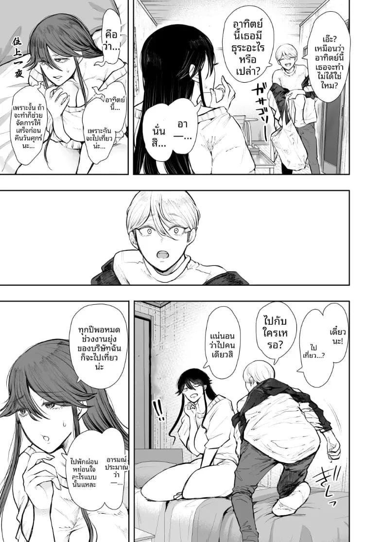 การฝึกที่ไม่อาจปฏิเสธได้ [Shomu] สาวออฟฟิศที่ปฏิเสธการฝึกไม่ได้ ภาค 2 ตอนที่ 1 ภาพ 39