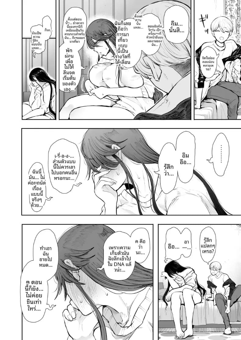 การฝึกที่ไม่อาจปฏิเสธได้ [Shomu] สาวออฟฟิศที่ปฏิเสธการฝึกไม่ได้ ภาค 2 ตอนที่ 1 ภาพ 40