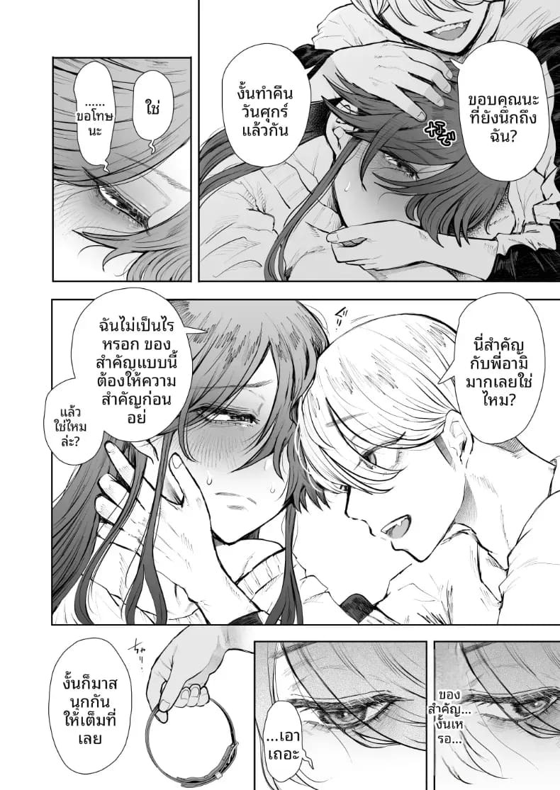 การฝึกที่ไม่อาจปฏิเสธได้ [Shomu] สาวออฟฟิศที่ปฏิเสธการฝึกไม่ได้ ภาค 2 ตอนที่ 1 ภาพ 42